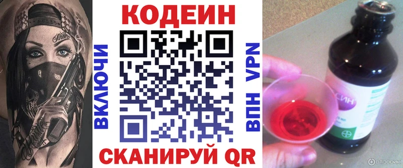 купить  сайты  Ковдор  Кодеин напиток Lean (лин) 